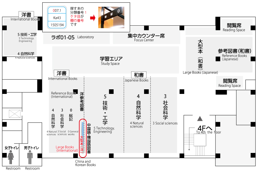 5Fフロアマップ図